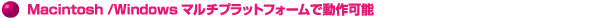 Machintoshu / Windows }`vbgtH[œ\